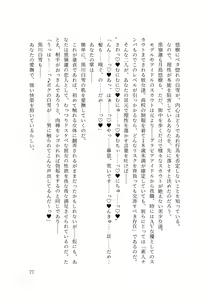 Page 79 of バイ幼馴染とスワッピング～レズ彼女を抱かせてもらう代わりに、ノンケ彼女を抱かせる話～ - preview thumbnail