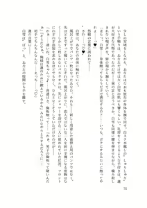 Page 80 of バイ幼馴染とスワッピング～レズ彼女を抱かせてもらう代わりに、ノンケ彼女を抱かせる話～ - preview thumbnail