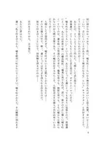 Page 8 of バイ幼馴染とスワッピング～レズ彼女を抱かせてもらう代わりに、ノンケ彼女を抱かせる話～ - preview thumbnail