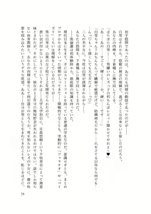 Page 81 of バイ幼馴染とスワッピング～レズ彼女を抱かせてもらう代わりに、ノンケ彼女を抱かせる話～ - preview thumbnail