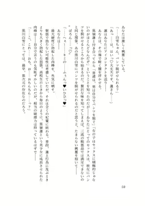 Page 82 of バイ幼馴染とスワッピング～レズ彼女を抱かせてもらう代わりに、ノンケ彼女を抱かせる話～ - preview thumbnail