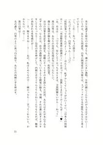 Page 83 of バイ幼馴染とスワッピング～レズ彼女を抱かせてもらう代わりに、ノンケ彼女を抱かせる話～ - preview thumbnail