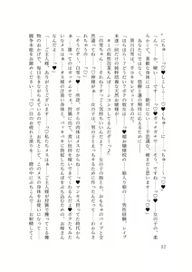 Page 84 of バイ幼馴染とスワッピング～レズ彼女を抱かせてもらう代わりに、ノンケ彼女を抱かせる話～ - preview thumbnail