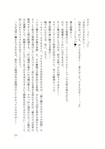 Page 85 of バイ幼馴染とスワッピング～レズ彼女を抱かせてもらう代わりに、ノンケ彼女を抱かせる話～ - preview thumbnail
