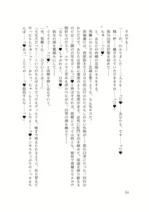 Page 86 of バイ幼馴染とスワッピング～レズ彼女を抱かせてもらう代わりに、ノンケ彼女を抱かせる話～ - preview thumbnail