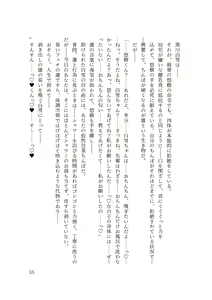 Page 87 of バイ幼馴染とスワッピング～レズ彼女を抱かせてもらう代わりに、ノンケ彼女を抱かせる話～ - preview thumbnail