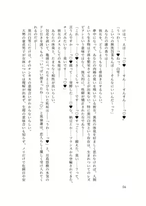 Page 88 of バイ幼馴染とスワッピング～レズ彼女を抱かせてもらう代わりに、ノンケ彼女を抱かせる話～ - preview thumbnail