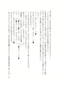 Page 89 of バイ幼馴染とスワッピング～レズ彼女を抱かせてもらう代わりに、ノンケ彼女を抱かせる話～ - preview thumbnail