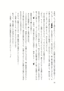 Page 90 of バイ幼馴染とスワッピング～レズ彼女を抱かせてもらう代わりに、ノンケ彼女を抱かせる話～ - preview thumbnail