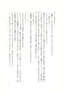 Page 9 of バイ幼馴染とスワッピング～レズ彼女を抱かせてもらう代わりに、ノンケ彼女を抱かせる話～ - preview thumbnail