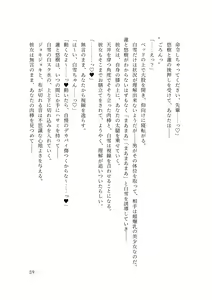 Page 91 of バイ幼馴染とスワッピング～レズ彼女を抱かせてもらう代わりに、ノンケ彼女を抱かせる話～ - preview thumbnail