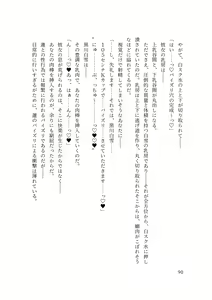 Page 92 of バイ幼馴染とスワッピング～レズ彼女を抱かせてもらう代わりに、ノンケ彼女を抱かせる話～ - preview thumbnail