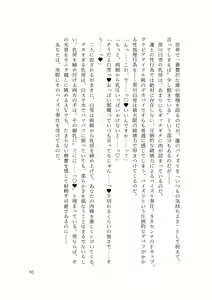 Page 93 of バイ幼馴染とスワッピング～レズ彼女を抱かせてもらう代わりに、ノンケ彼女を抱かせる話～ - preview thumbnail
