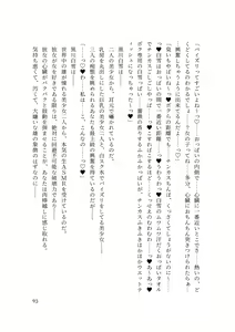 Page 95 of バイ幼馴染とスワッピング～レズ彼女を抱かせてもらう代わりに、ノンケ彼女を抱かせる話～ - preview thumbnail