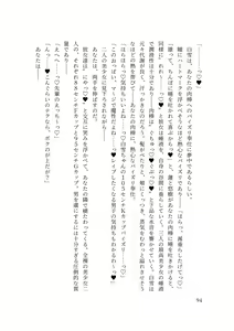 Page 96 of バイ幼馴染とスワッピング～レズ彼女を抱かせてもらう代わりに、ノンケ彼女を抱かせる話～ - preview thumbnail
