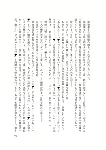 Page 97 of バイ幼馴染とスワッピング～レズ彼女を抱かせてもらう代わりに、ノンケ彼女を抱かせる話～ - preview thumbnail