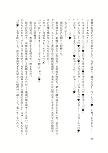 Page 98 of バイ幼馴染とスワッピング～レズ彼女を抱かせてもらう代わりに、ノンケ彼女を抱かせる話～ - preview thumbnail