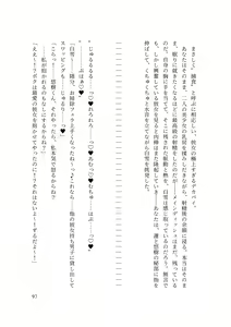 Page 99 of バイ幼馴染とスワッピング～レズ彼女を抱かせてもらう代わりに、ノンケ彼女を抱かせる話～ - preview thumbnail