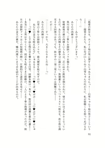 Page 100 of バイ幼馴染とスワッピング～レズ彼女を抱かせてもらう代わりに、ノンケ彼女を抱かせる話～ - preview thumbnail