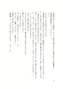 Page 10 of バイ幼馴染とスワッピング～レズ彼女を抱かせてもらう代わりに、ノンケ彼女を抱かせる話～ - preview thumbnail
