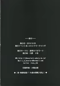 Page 23 of Pendra Shimai no Seijijou |Kahanan seksual sedulur kembar Pendragon - preview thumbnail
