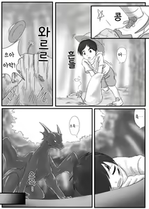 Page 3 of Dragon no Shita no Kuchi | 드래곤의 아랫입 - preview thumbnail