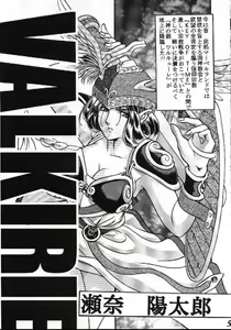 Seikikan Namcope Soukangou - hentai manga cover image