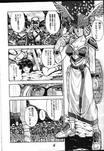 Page 2 of Seikikan Namcope Soukangou - preview thumbnail