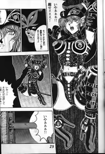 Page 21 of Seikikan Namcope Soukangou - preview thumbnail