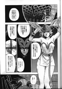 Page 23 of Seikikan Namcope Soukangou - preview thumbnail