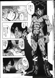 Page 24 of Seikikan Namcope Soukangou - preview thumbnail