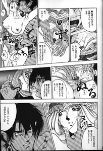 Page 27 of Seikikan Namcope Soukangou - preview thumbnail