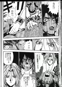 Page 36 of Seikikan Namcope Soukangou - preview thumbnail