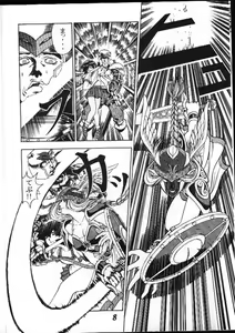 Page 4 of Seikikan Namcope Soukangou - preview thumbnail