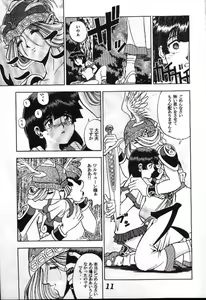 Page 7 of Seikikan Namcope Soukangou - preview thumbnail
