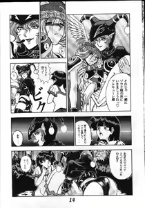 Page 10 of Seikikan Namcope Soukangou - preview thumbnail