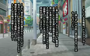 Page 247 of goshiki sentai batorukarafuru - pinku kokai shokei - preview thumbnail