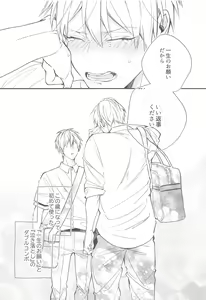 Page 3 of DT Shara Se-kun! - preview thumbnail