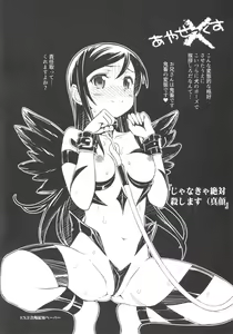 Page 3 of Ayase X NTR - preview thumbnail