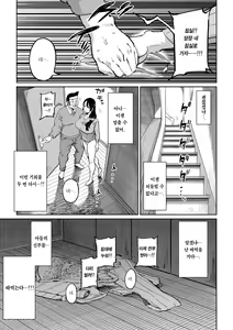 Page 11 of Hankouteki na Musuko no Yome ni Saimin Kakete mita | 반항적인 아들의 아내에게 최면을 걸어봤다 - preview thumbnail
