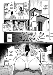 Page 22 of Hankouteki na Musuko no Yome ni Saimin Kakete mita | 반항적인 아들의 아내에게 최면을 걸어봤다 - preview thumbnail