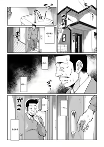 Page 3 of Hankouteki na Musuko no Yome ni Saimin Kakete mita | 반항적인 아들의 아내에게 최면을 걸어봤다 - preview thumbnail