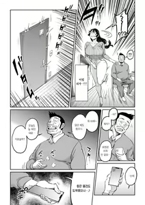 Page 34 of Hankouteki na Musuko no Yome ni Saimin Kakete mita | 반항적인 아들의 아내에게 최면을 걸어봤다 - preview thumbnail