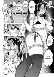 Page 36 of Hankouteki na Musuko no Yome ni Saimin Kakete mita | 반항적인 아들의 아내에게 최면을 걸어봤다 - preview thumbnail