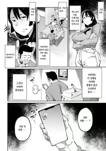 Page 6 of Hankouteki na Musuko no Yome ni Saimin Kakete mita | 반항적인 아들의 아내에게 최면을 걸어봤다 - preview thumbnail