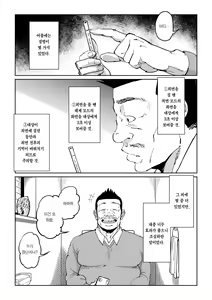 Page 7 of Hankouteki na Musuko no Yome ni Saimin Kakete mita | 반항적인 아들의 아내에게 최면을 걸어봤다 - preview thumbnail