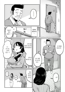 Page 8 of Hankouteki na Musuko no Yome ni Saimin Kakete mita | 반항적인 아들의 아내에게 최면을 걸어봤다 - preview thumbnail