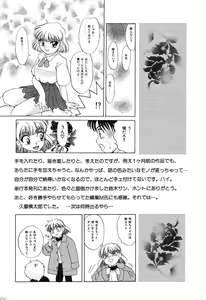 Page 168 of Nounai Mayaku - preview thumbnail