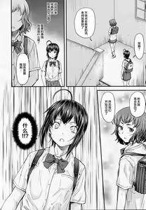 Page 3 of Kaname Date #13 - preview thumbnail