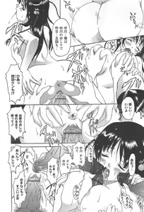 Page 168 of Shoujo Fuukei -Skirt no Naka no Ganbou- - preview thumbnail
